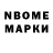 Марки N-bome 1,5мг Nick Ribalov